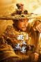 Nonton Film The Mystery of the Silk (2025) Subtitle Indonesia Nonton Film The Mystery of the Silk (2025) Subtitle Indonesia