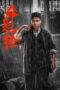 Nonton Film The Old Way (2025) Subtitle Indonesia Nonton Film The Old Way (2025) Subtitle Indonesia