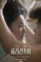 Nonton Film I Would Rather Kill You (2025) Subtitle Indonesia Nonton Film I Would Rather Kill You (2025) Subtitle Indonesia