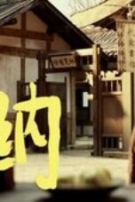 Nonton Film The Litchi Road Season 1 Episode 19 Subtitle Indonesia