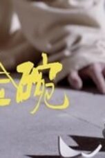 Nonton Film The Litchi Road Season 1 Episode 29 Subtitle Indonesia