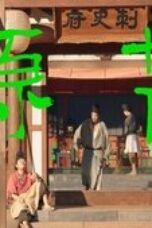 Nonton Film The Litchi Road Season 1 Episode 10 Subtitle Indonesia