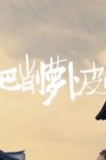 Nonton Film The Litchi Road Season 1 Episode 20 Subtitle Indonesia