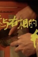 Nonton Film The Litchi Road Season 1 Episode 6 Subtitle Indonesia