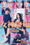 Nonton Film True Beauty: Before (2025) Subtitle Indonesia